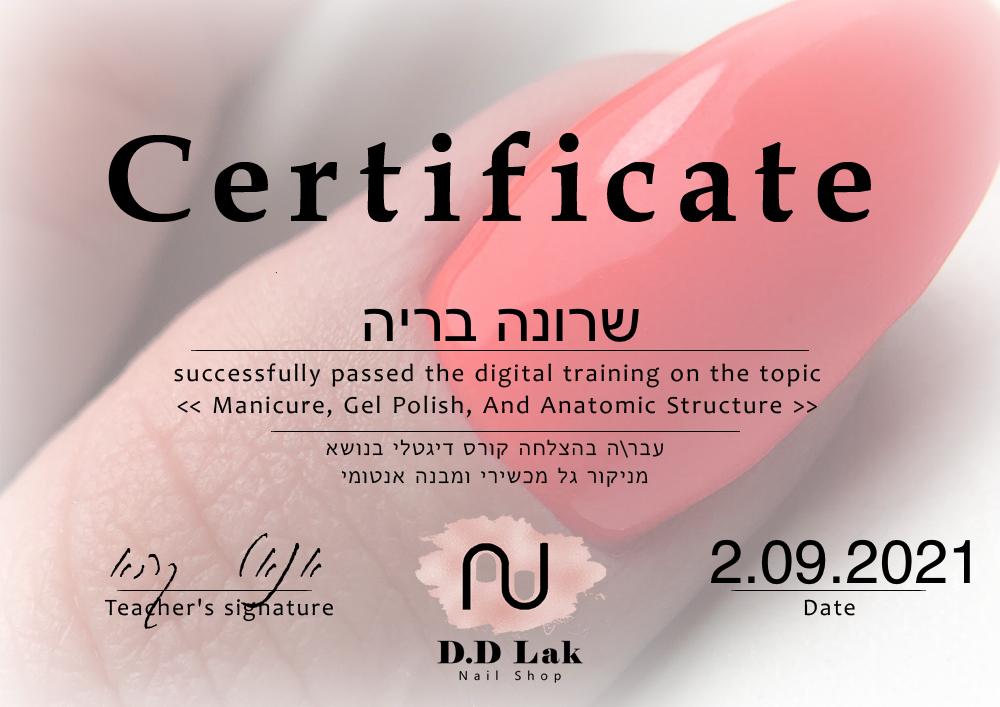 הסמכה במניקור, לק ג'ל ומבנה אנטומי, ספטמבר 2021